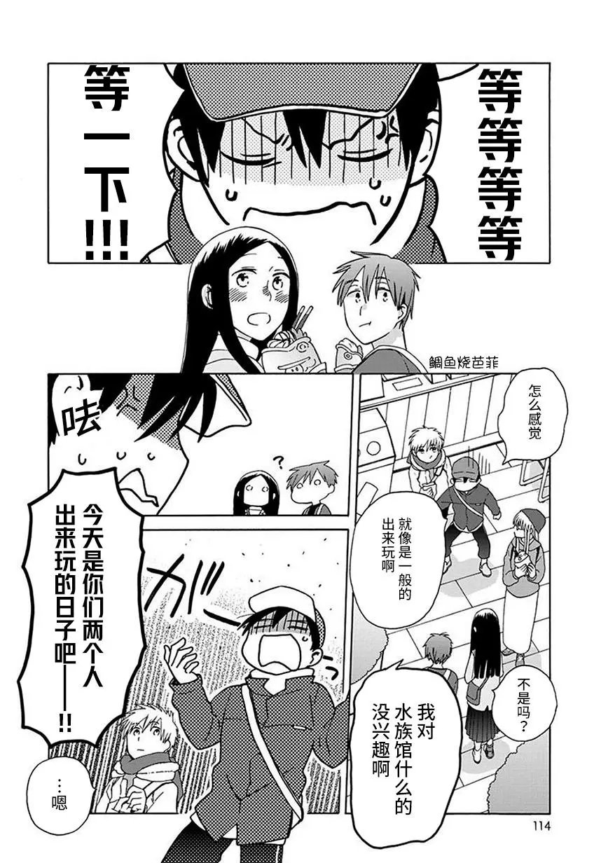 第43话