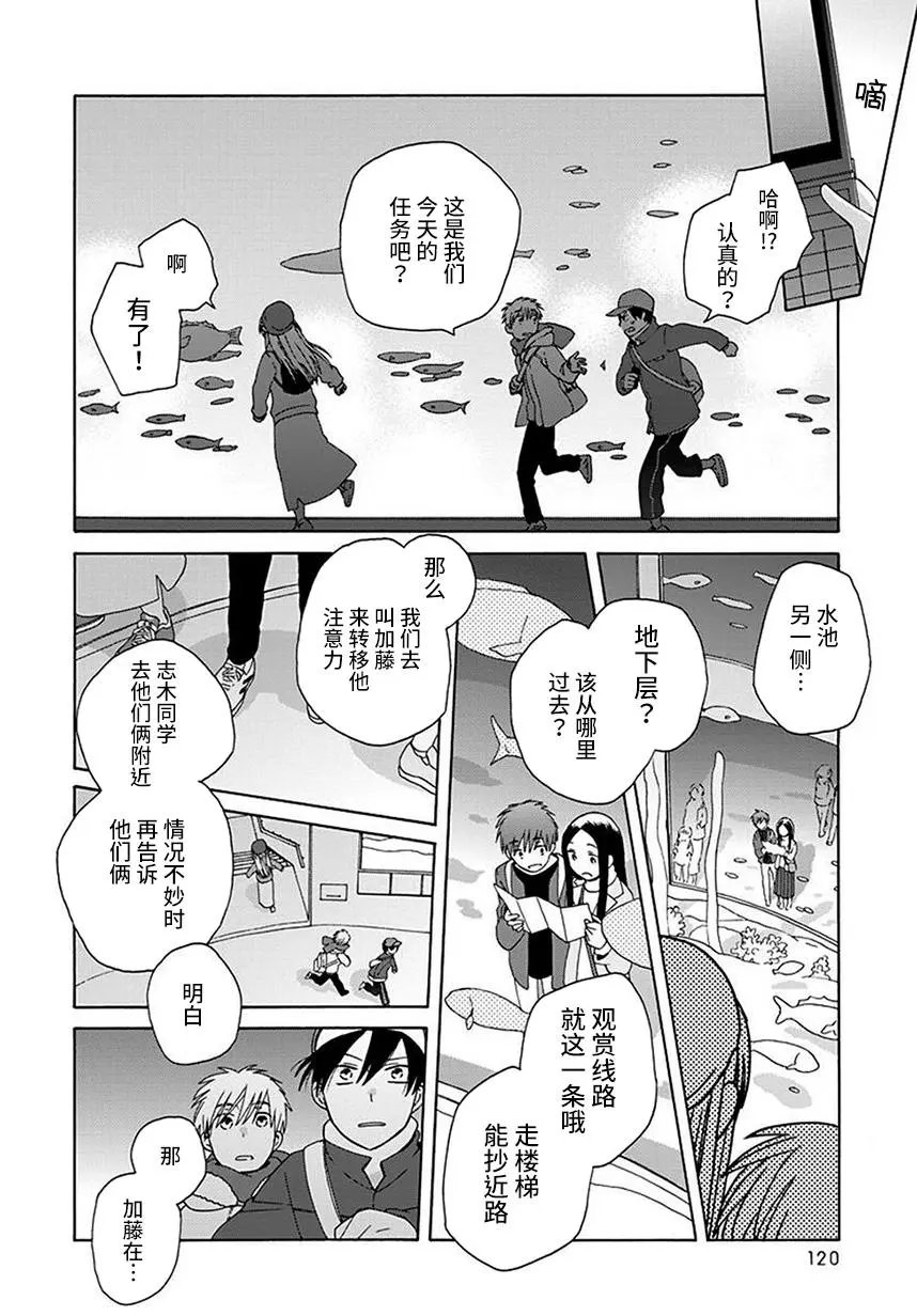 第43话