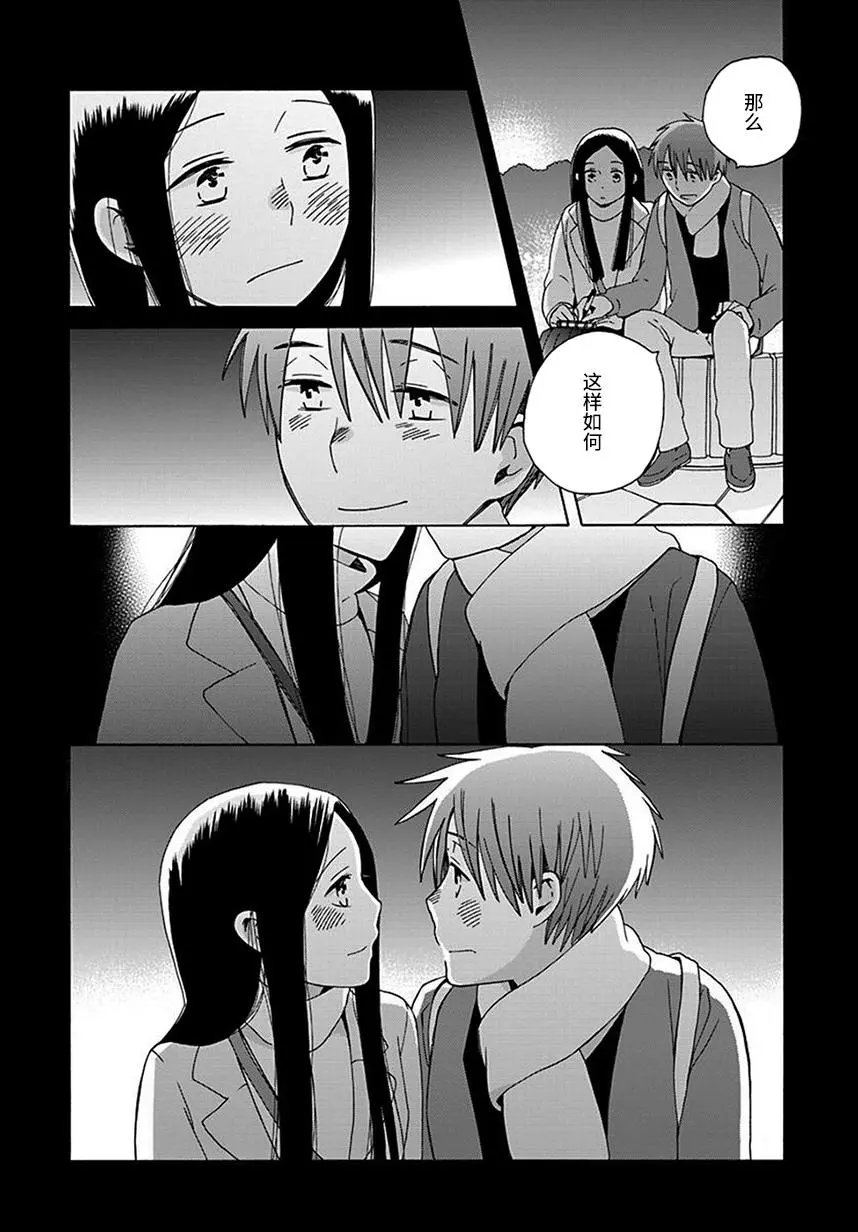 第43话