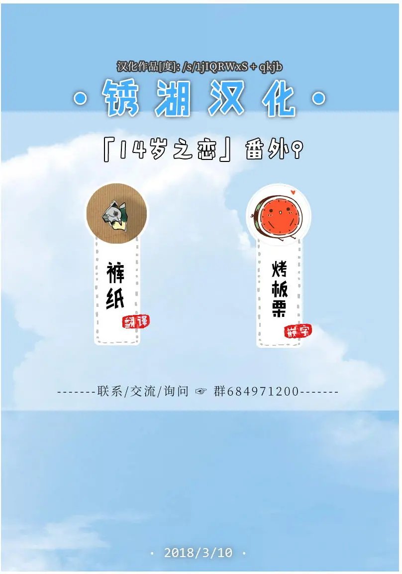 番外09
