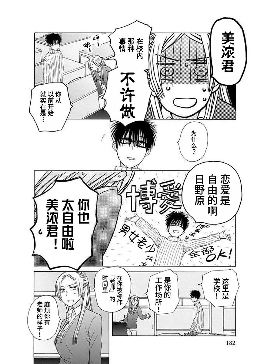 番外13
