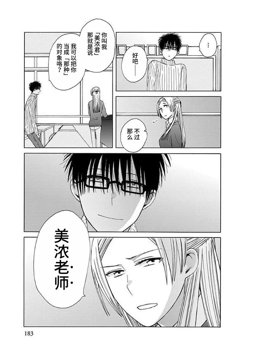 番外13