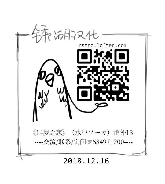 番外13