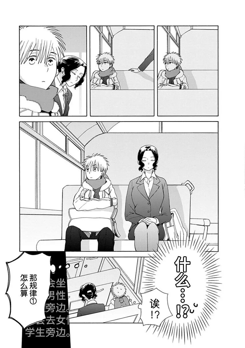 番外14