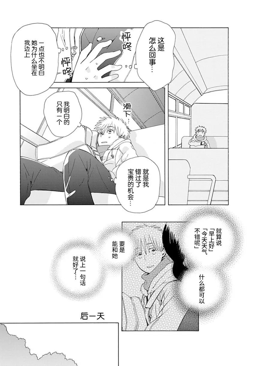 番外14