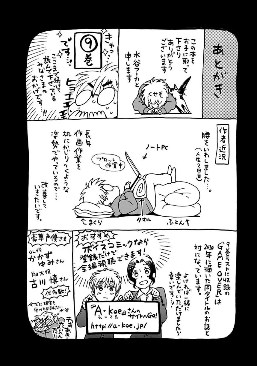 番外14