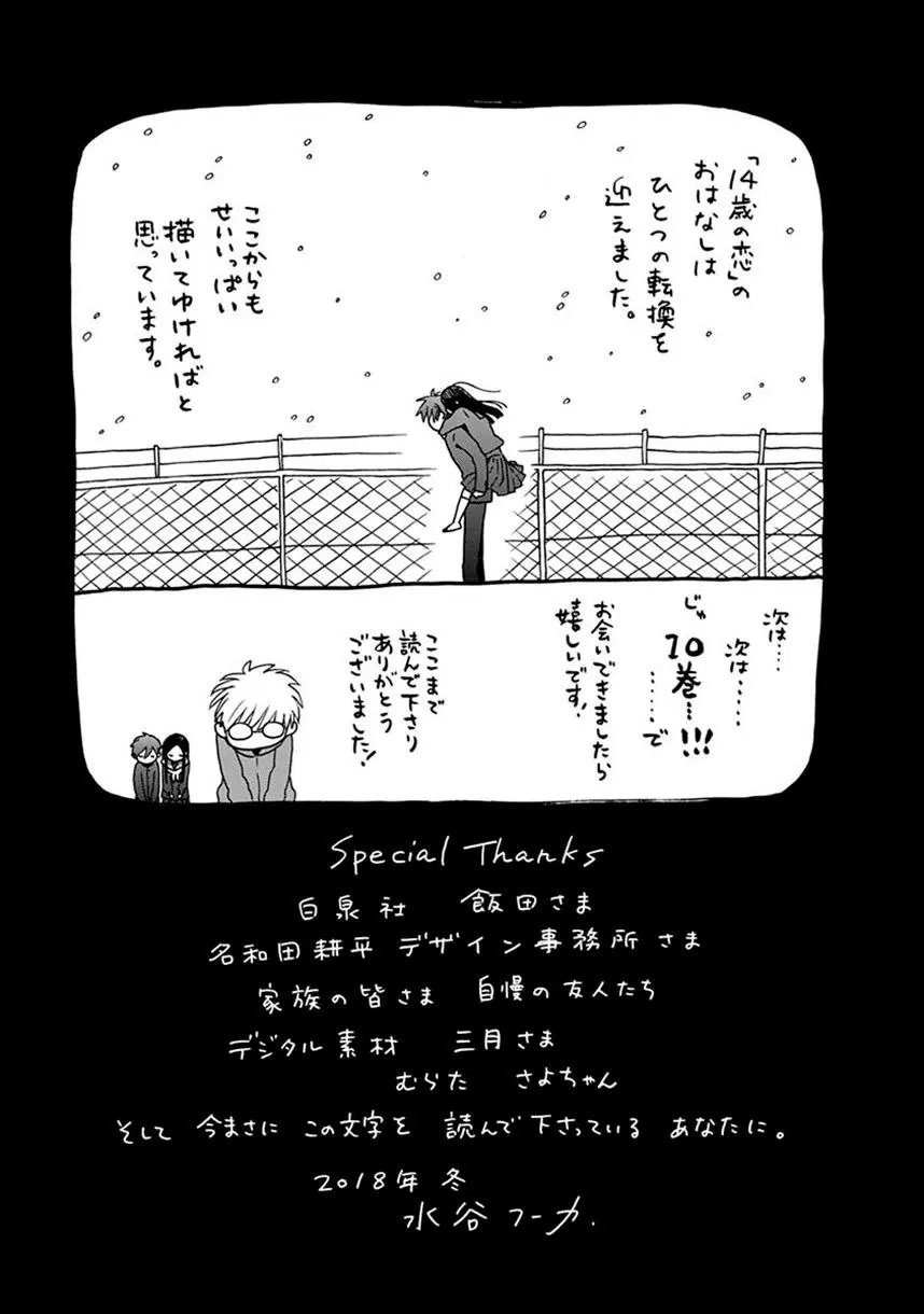 番外14