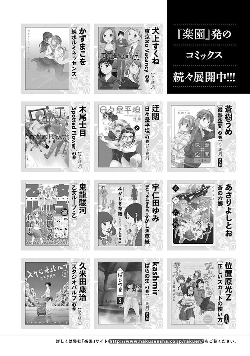 番外14