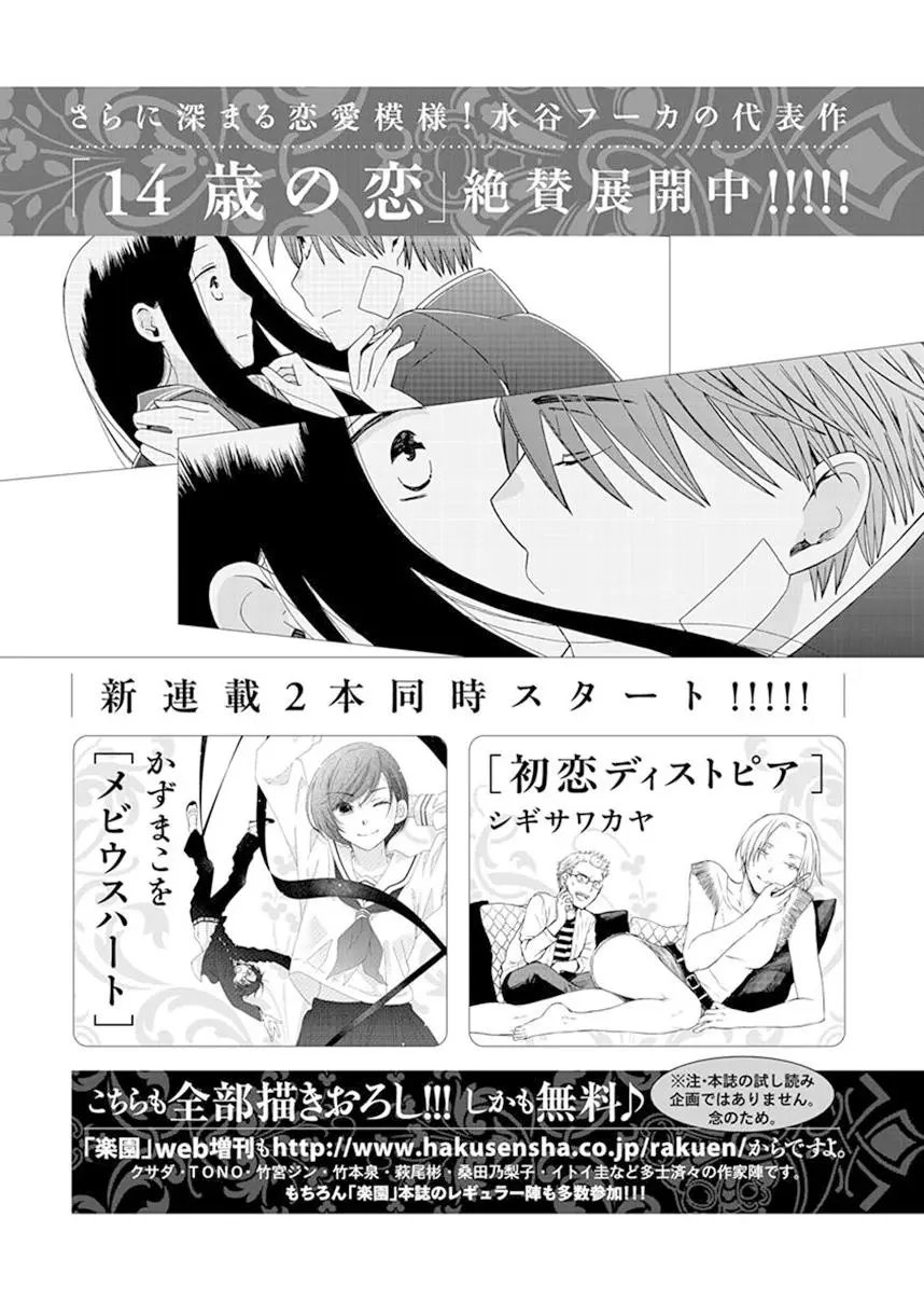 番外14