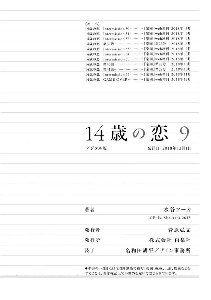 番外14