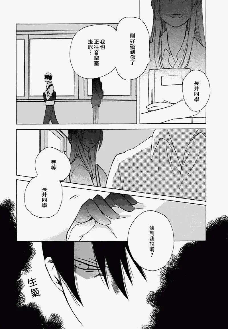 14岁的…恋爱？