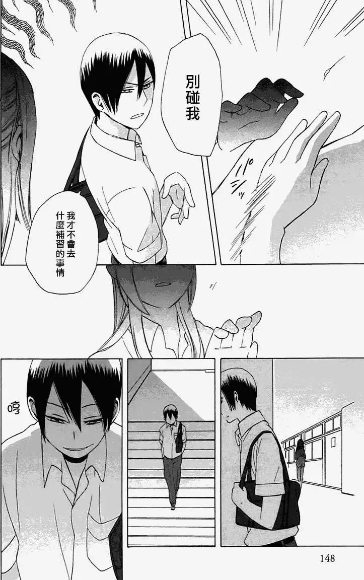 14岁的…恋爱？