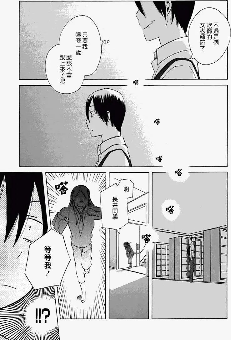 14岁的…恋爱？