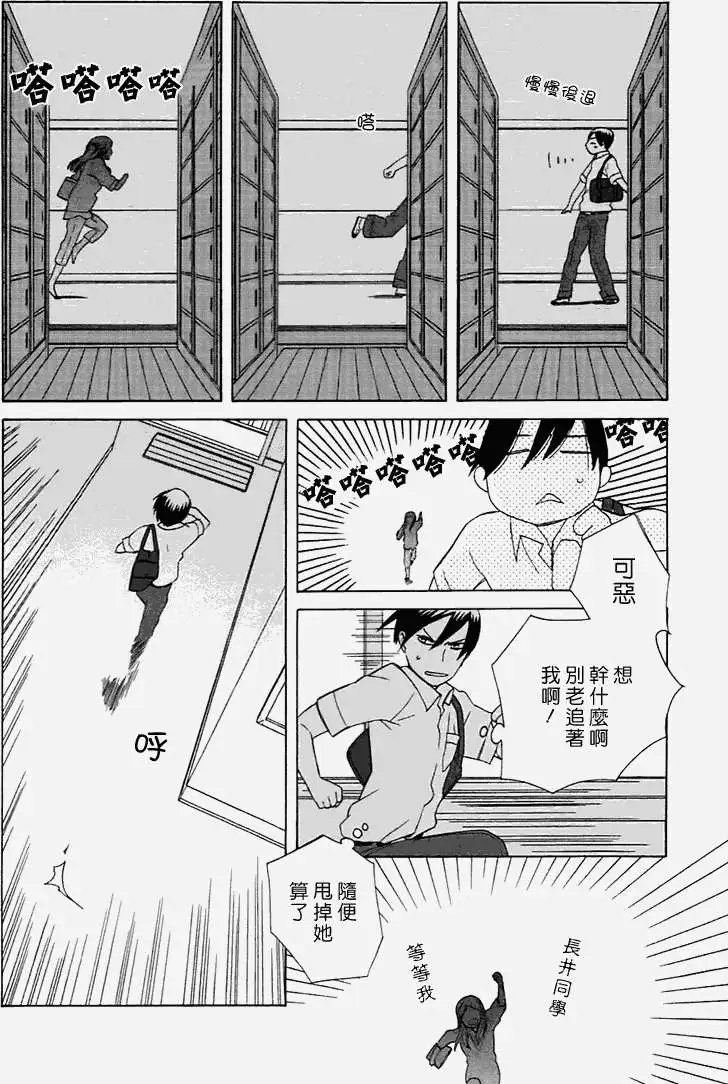 14岁的…恋爱？