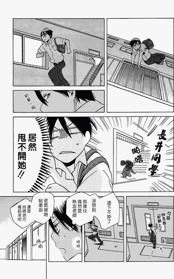 14岁的…恋爱？