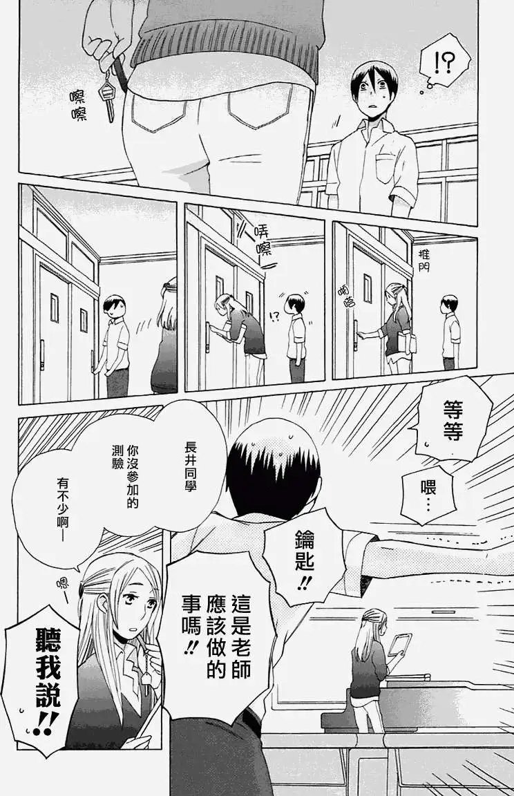 14岁的…恋爱？