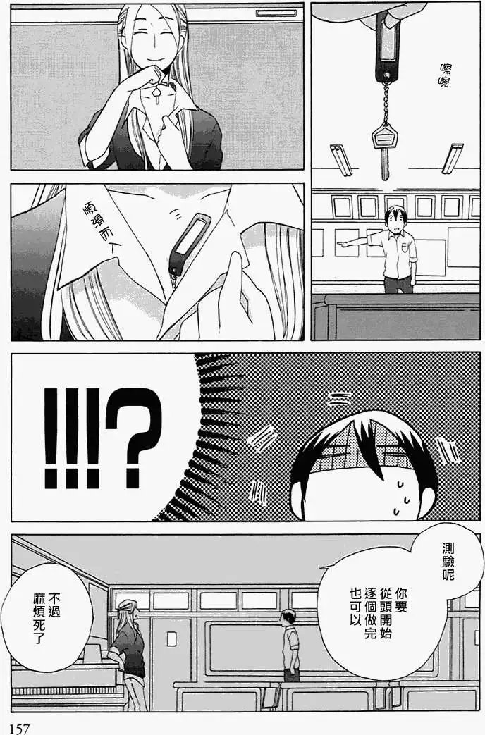 14岁的…恋爱？