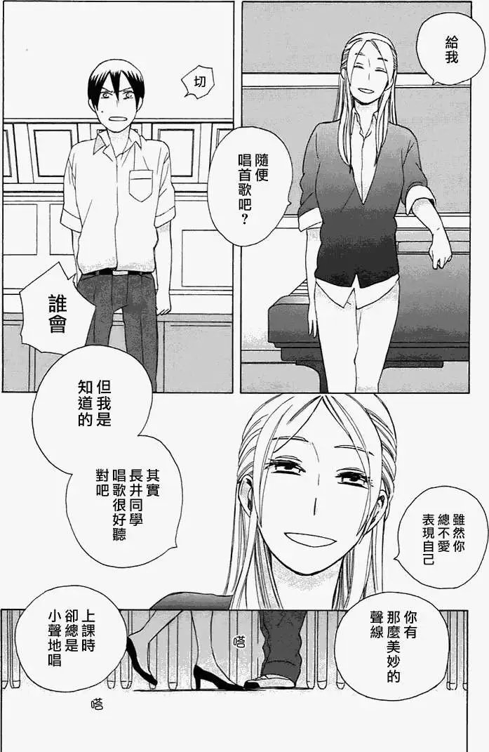 14岁的…恋爱？