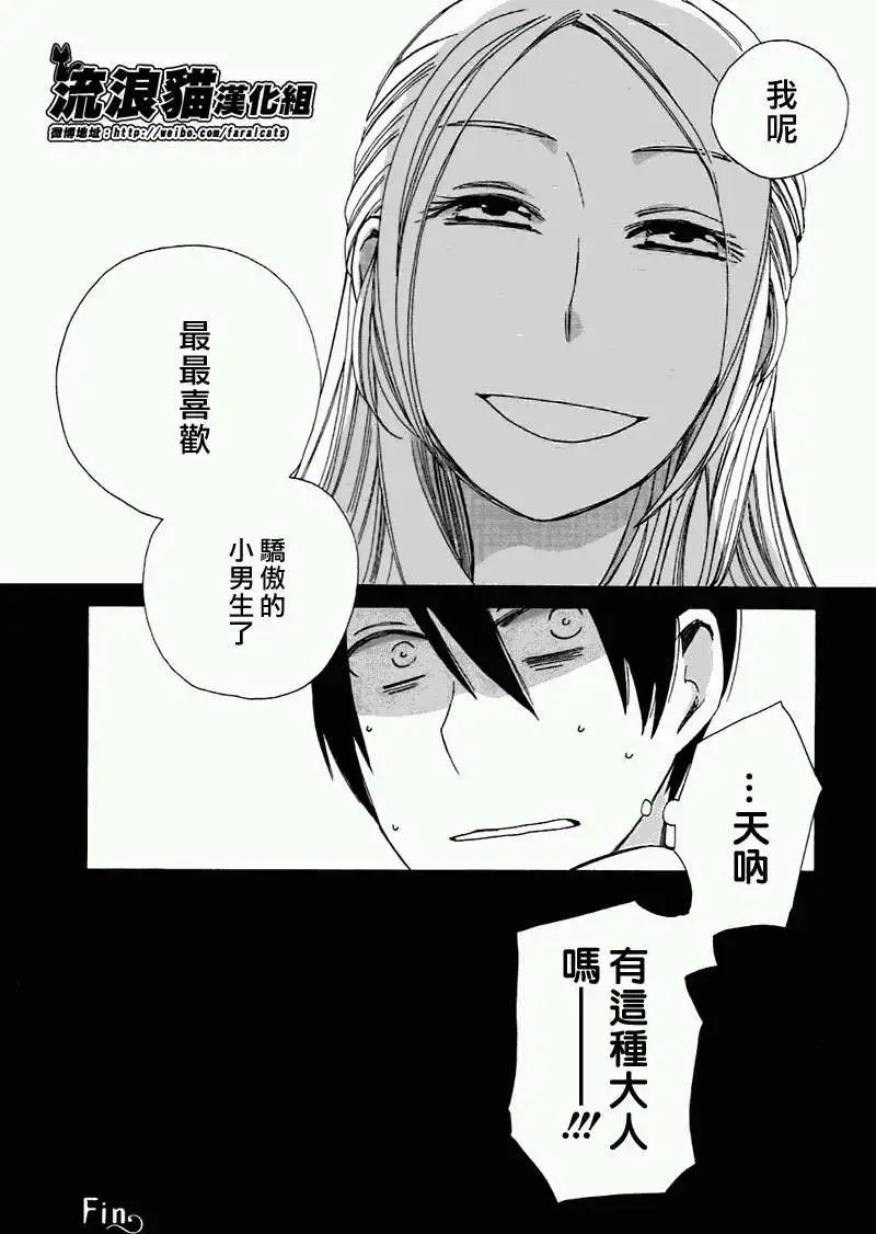14岁的…恋爱？