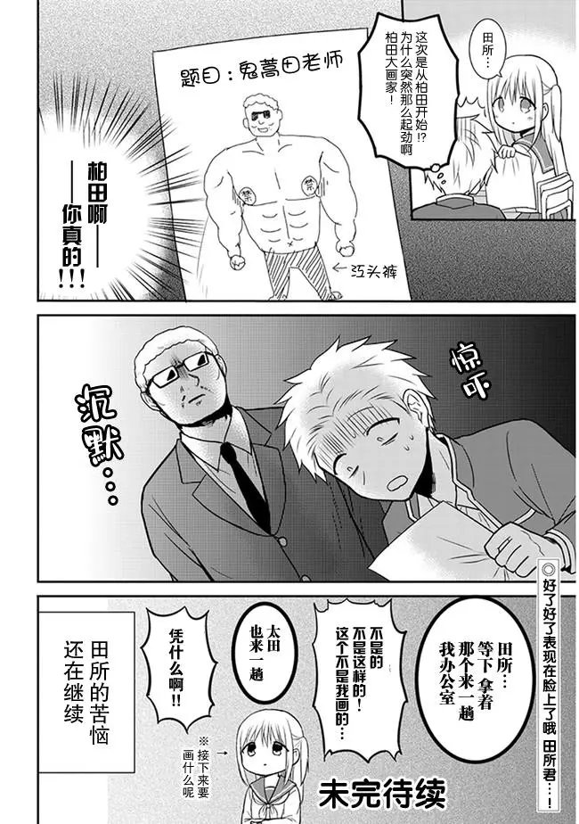 第18话