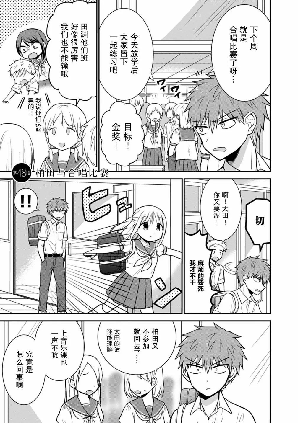 第48话
