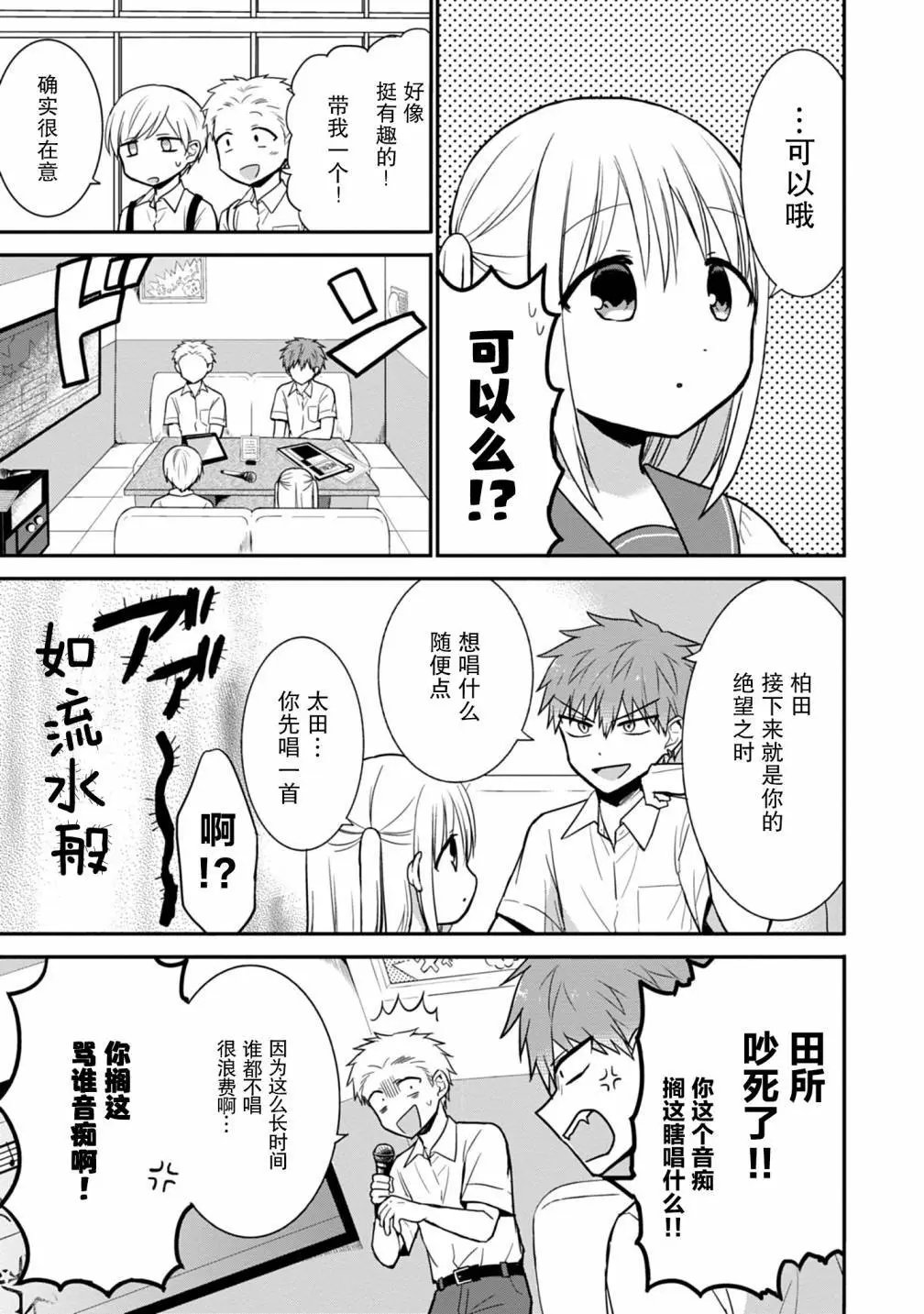 第48话