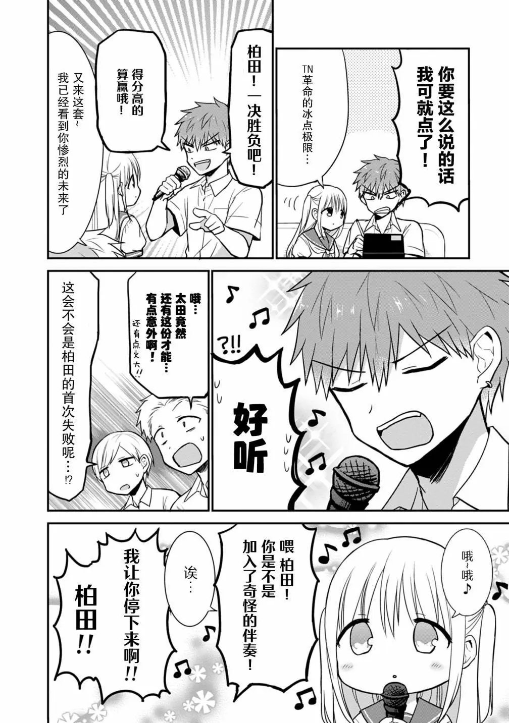 第48话