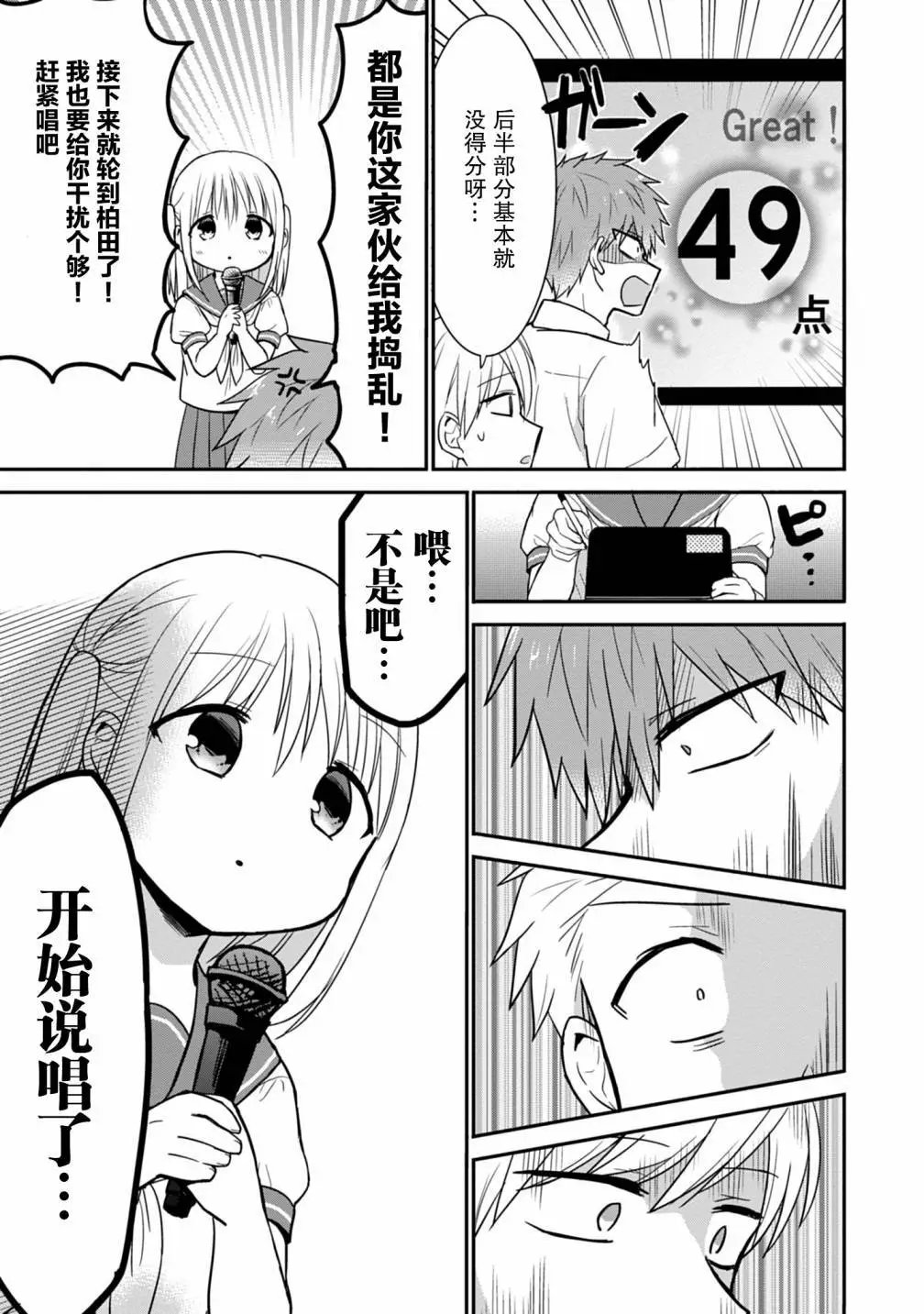 第48话