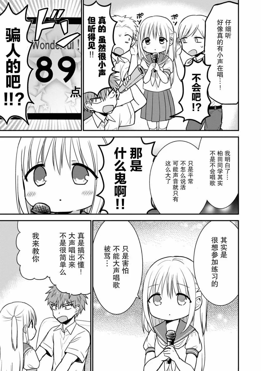 第48话