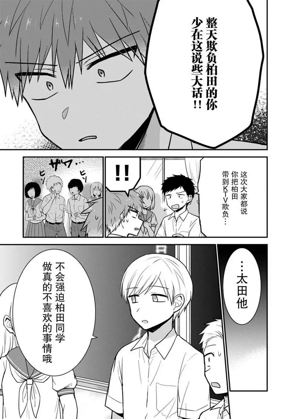 第48话