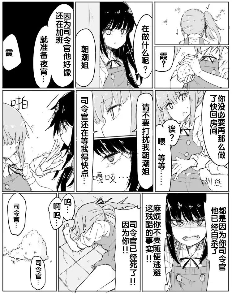 第29话