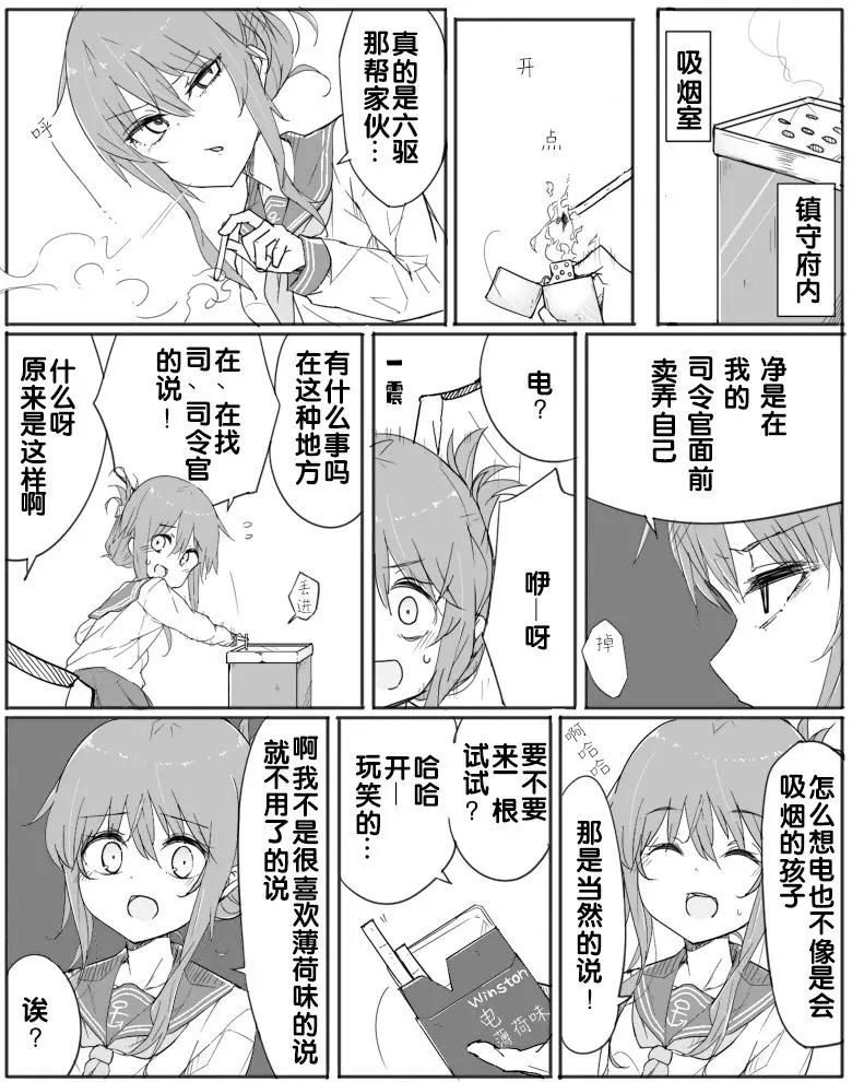 第37话