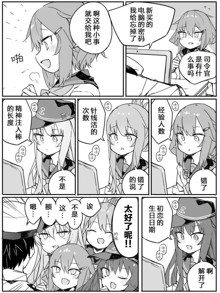 第86话