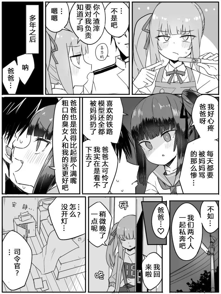 第87话