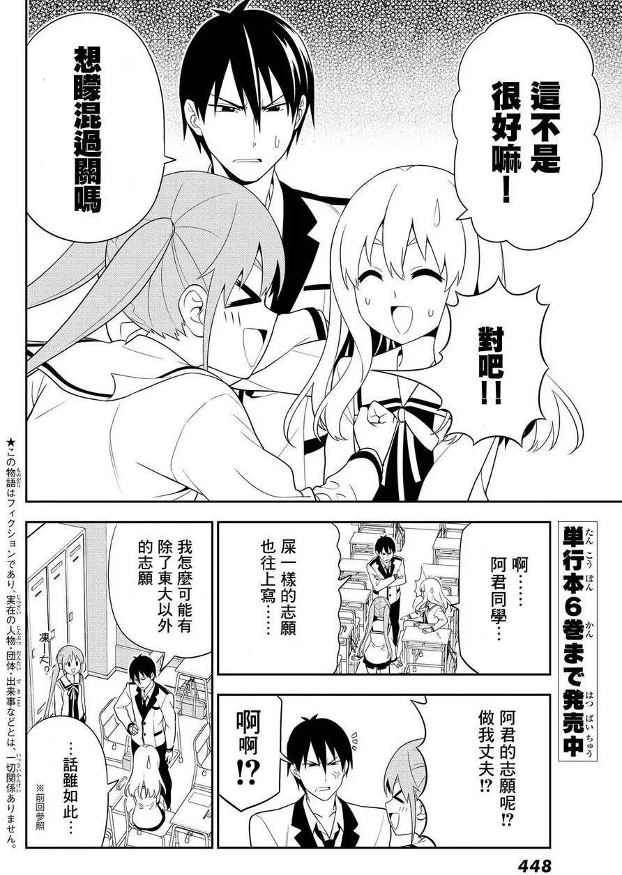 第111回