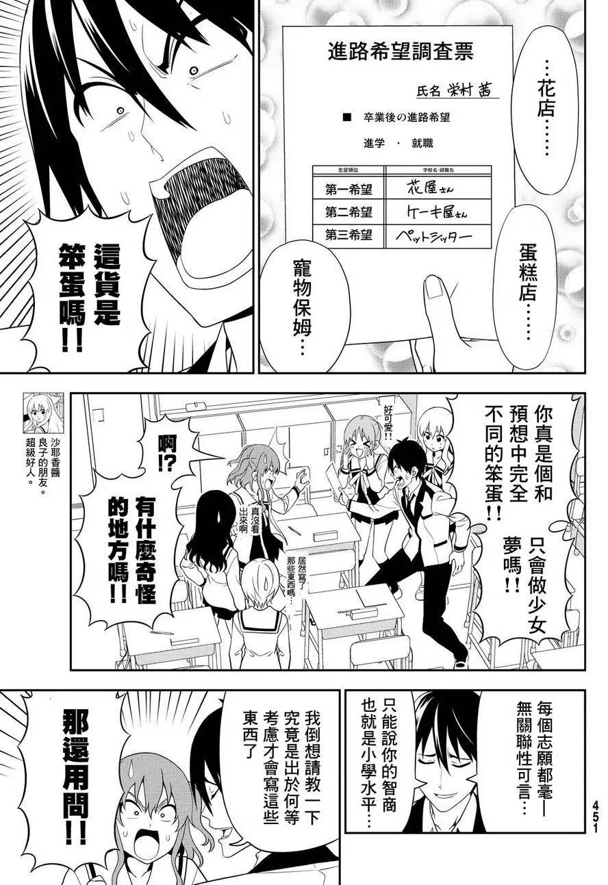 第111回