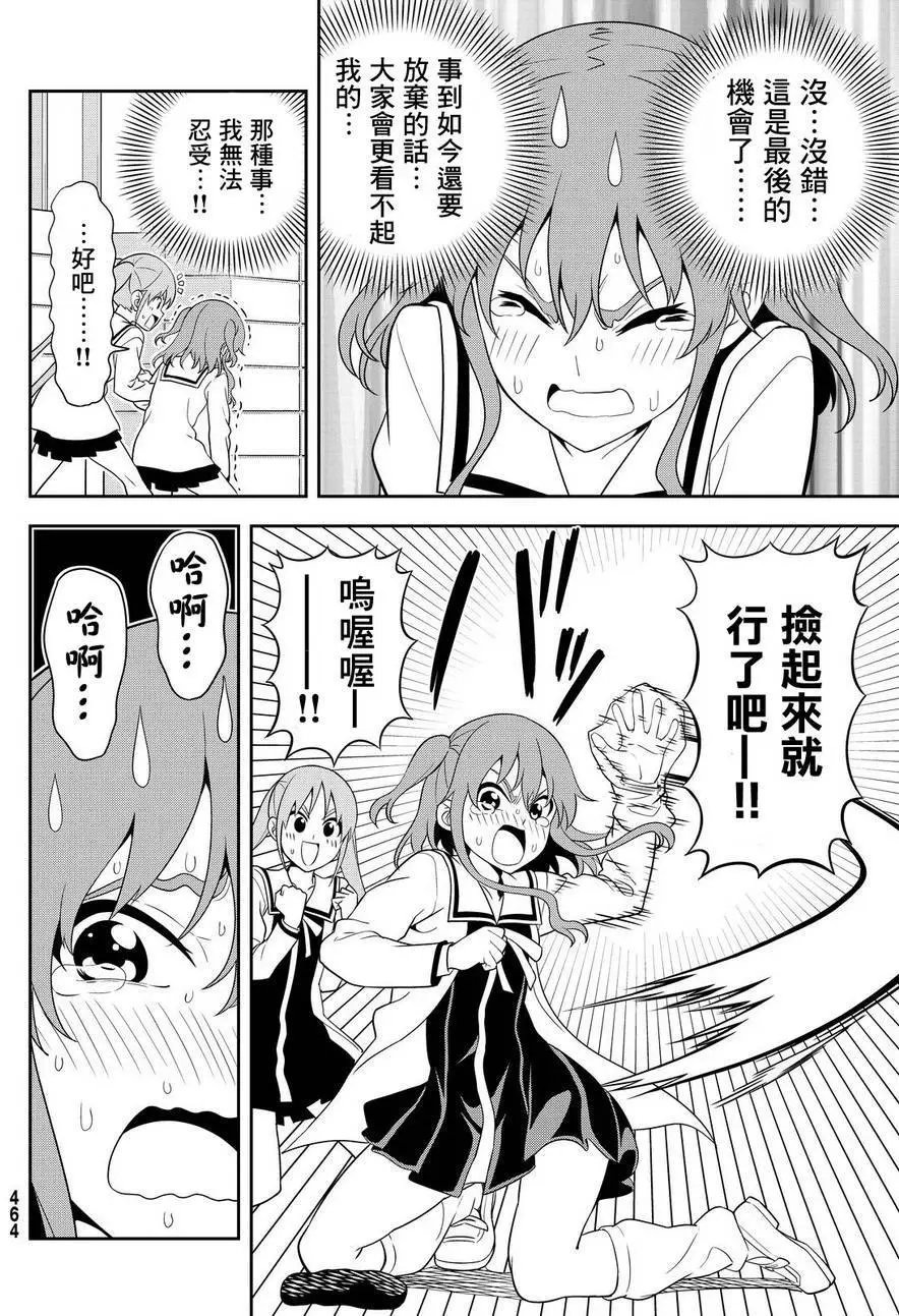 第111回