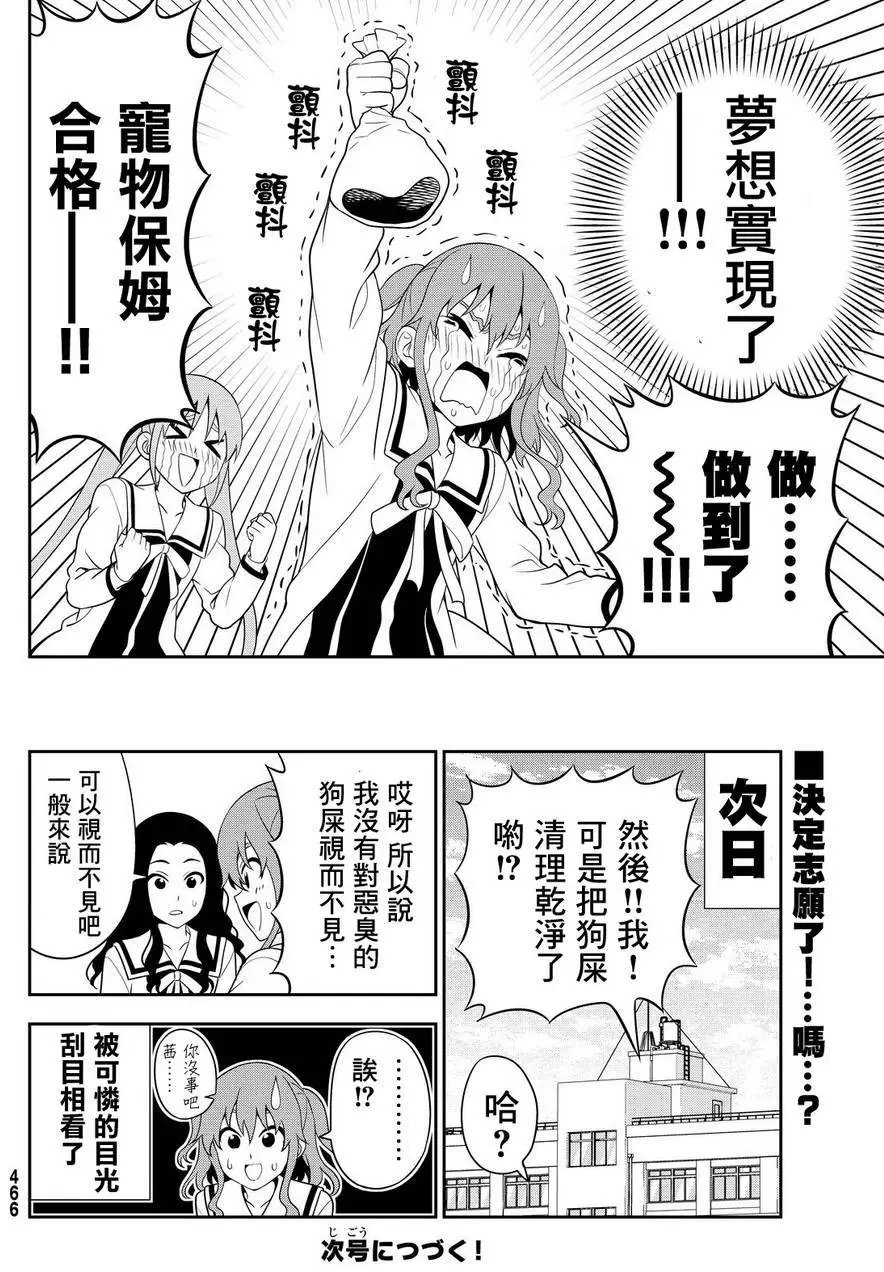 第111回