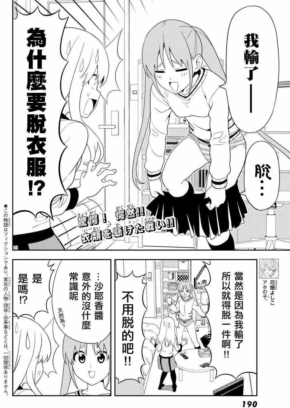 第114回