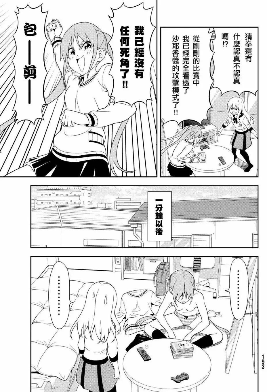 第114回