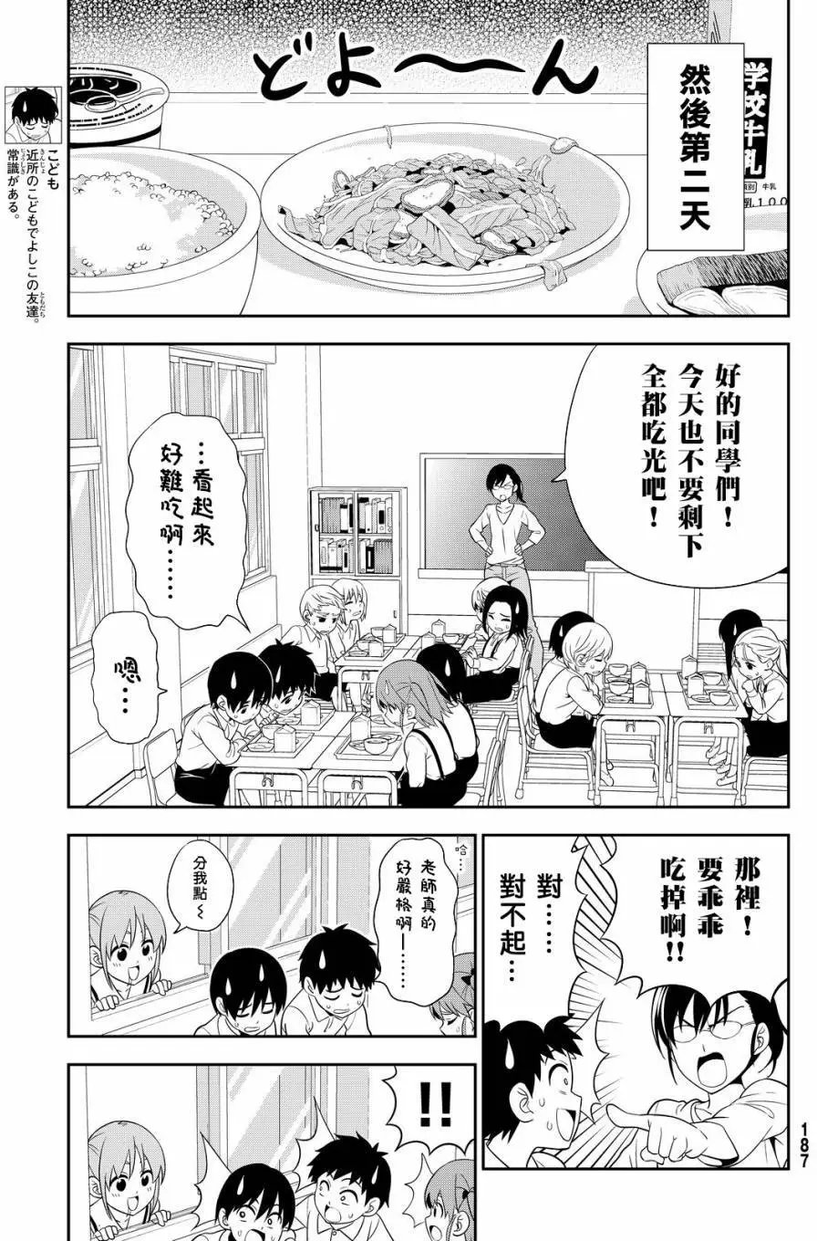 第115回
