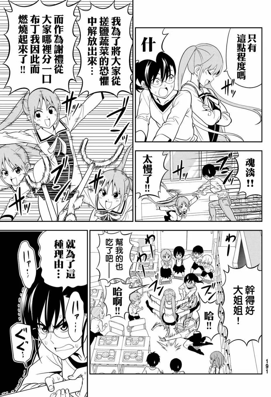 第115回