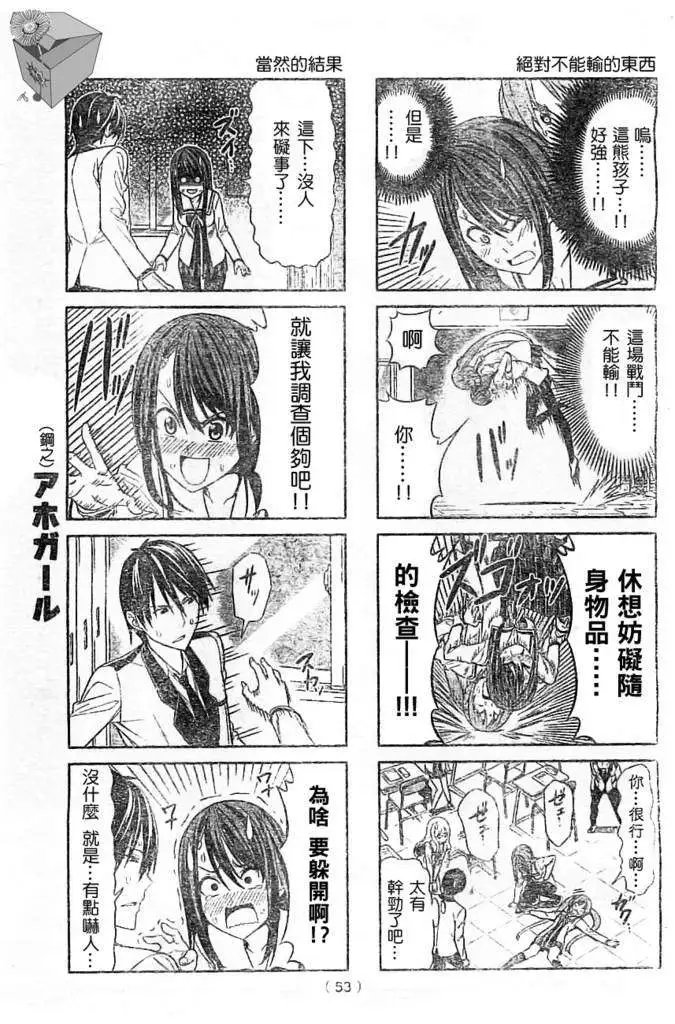 第11回