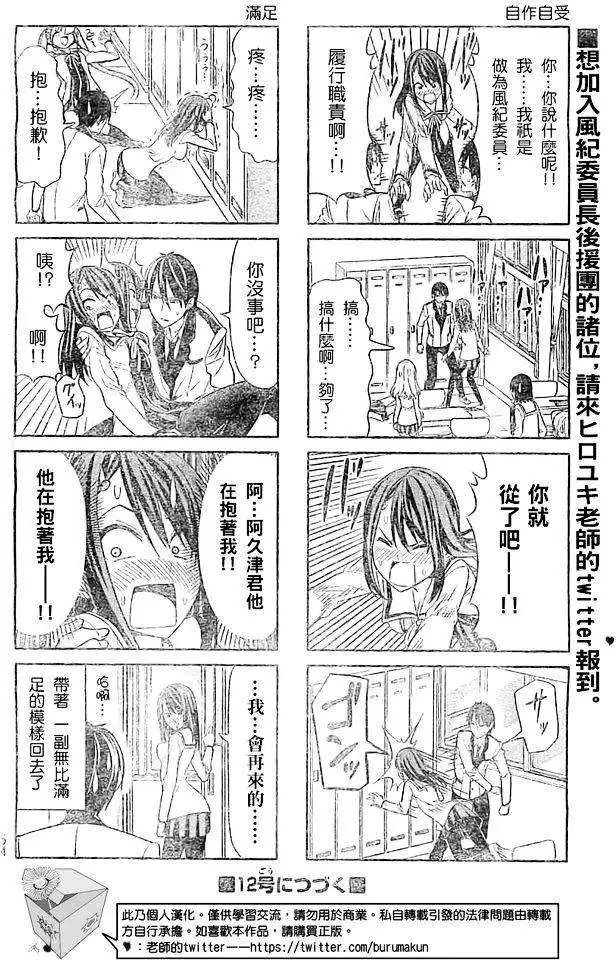 第11回