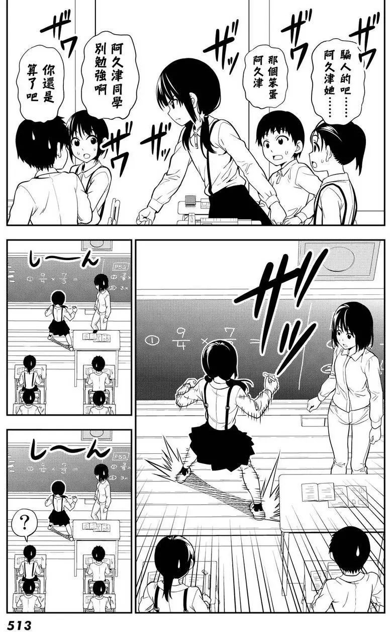 第116回