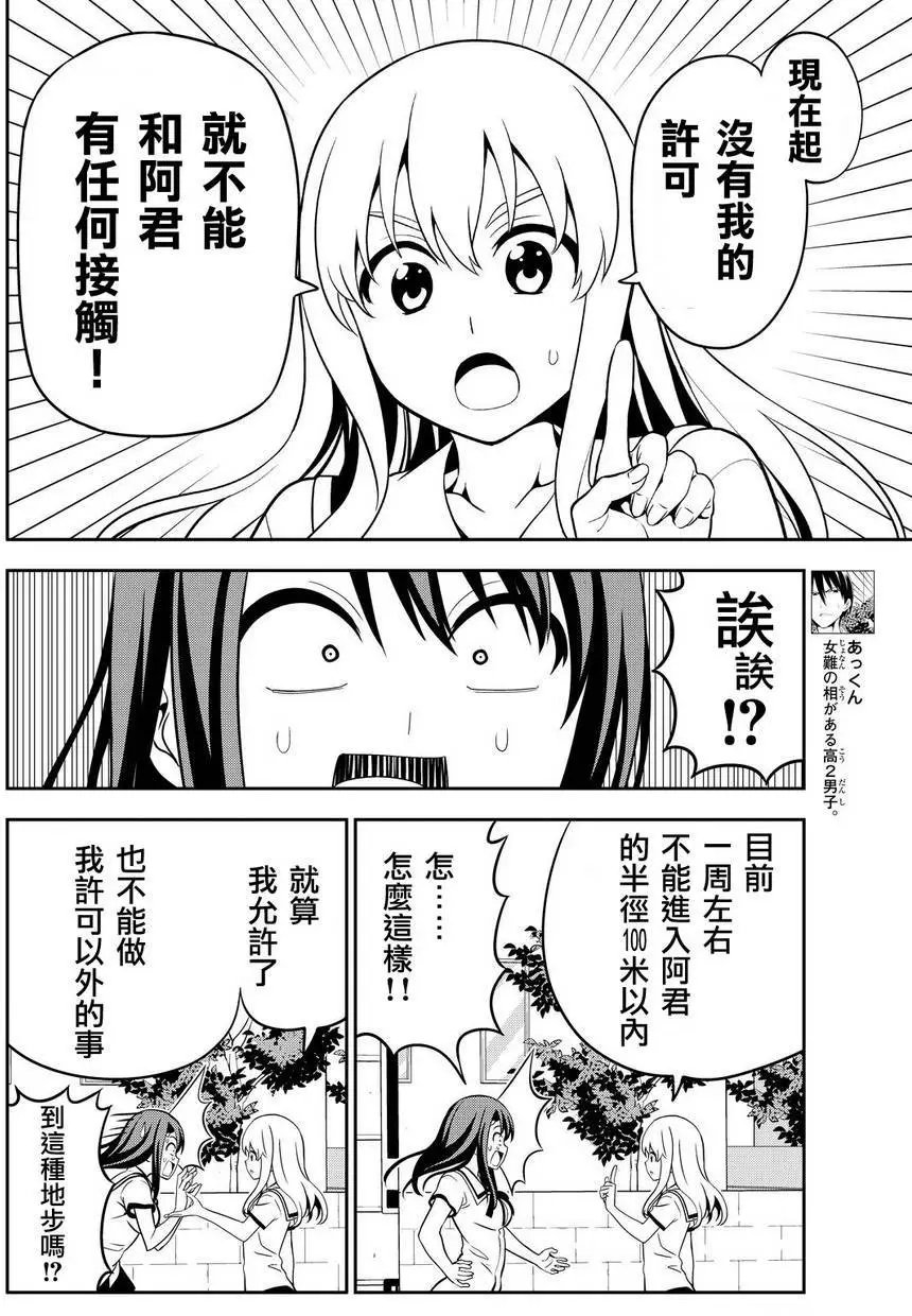 第119回