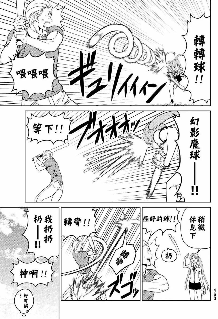 第127回