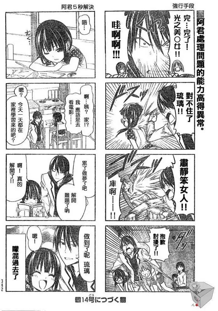 第13回