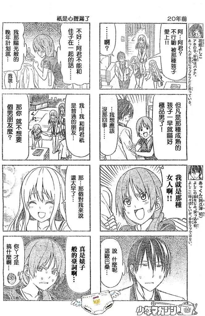 第14回