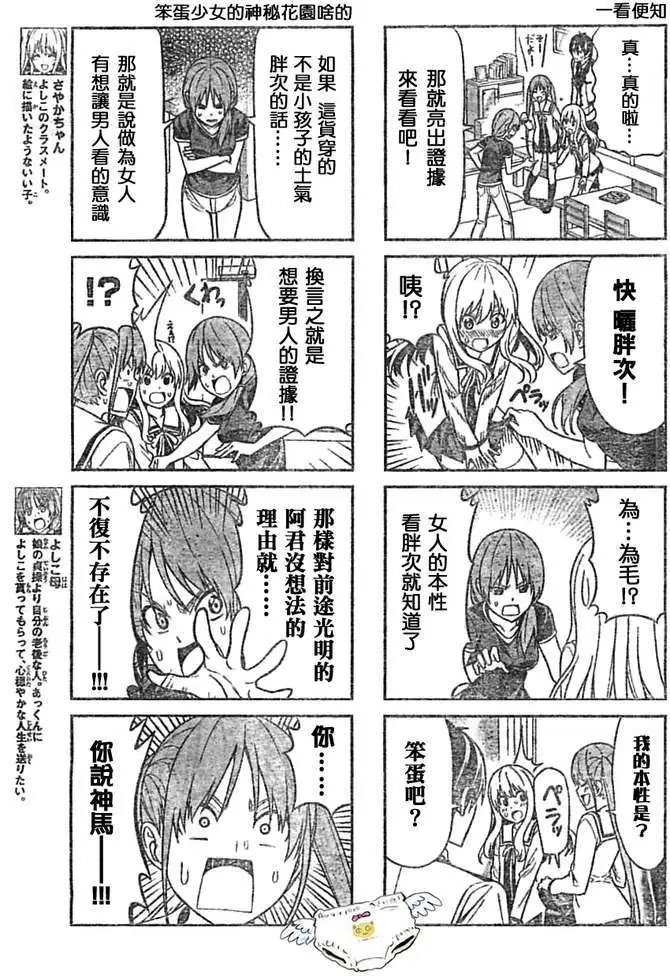 第14回